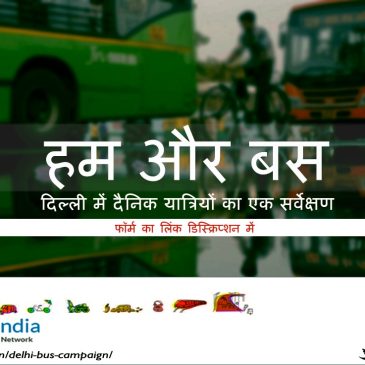 हम और बस: दिल्ली में रोजाना की यात्राओं का सर्वे
